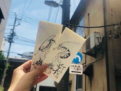 -みかわ是山居