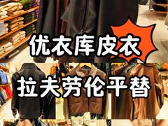 -优衣库(北京枫蓝国际广场店)