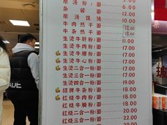 -江三王记牛杂馆(总店)