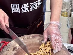 -圆蛋酒料•生腌(开元路店)