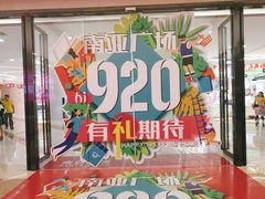 -南亚广场