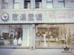 点击看大图 -芭迪高端儿童摄影(精选店)