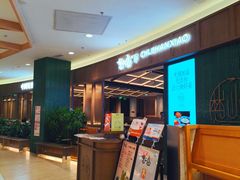 -楚山晓·楚湘菜(江夏永旺店)