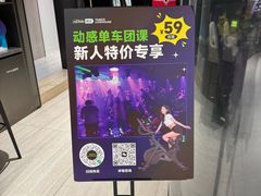 -TANGO LIVEHOUSE动感单车(巴黎春天店)