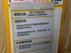 -猴有戏教育戏剧·音乐剧·主持口才·演讲朗诵辩论(环球港华师大校区)