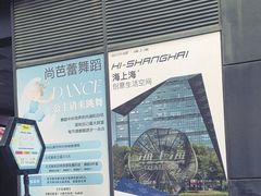 -海上海弘基休闲广场