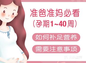 孕期干货:1~40周孕期营养补充和注意事项