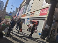 -大连双兴商品城