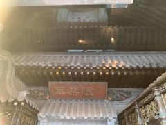 -耳朵眼炸糕(鼓楼店)