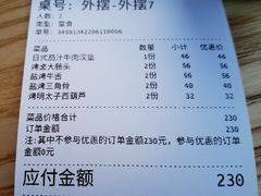 -人间酒暖·Go blanc·烧鸟·深夜食堂(陆家嘴店)