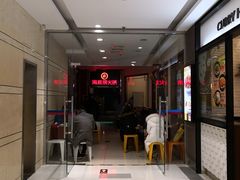 -海底捞火锅(枫蓝国际购物中心店)
