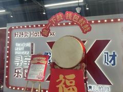 -华威约饭街