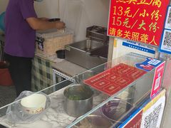 -无声臭豆腐(大井1号店)