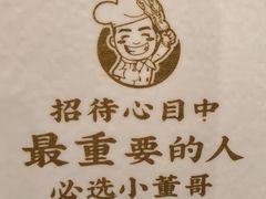 -小董哥烤串(金水花城店)