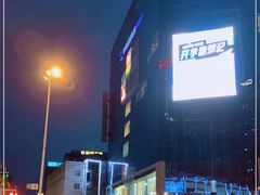 -天虹购物中心(石路店)