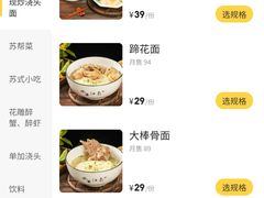 -百年老字号·观振兴蟹黄面·三虾面·苏式面(观前街富仁坊巷店)