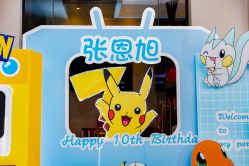 -觅糖派对·宝宝宴生日宴一站式派对策划(河西店)