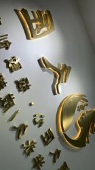 -久匠·野生眉半永久纹眉