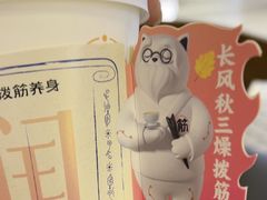 -长风拨筋养身(天街店)