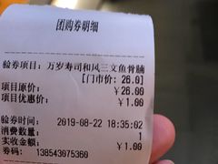 -万岁寿司(万国店)