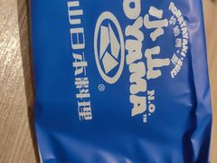 -小山日本料理(兴业太古汇店)