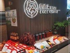 自助取餐区-四道菜·福建菜馆(新街口金鹰店)