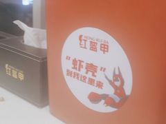 -红盔甲·小龙虾(天钥桥店)