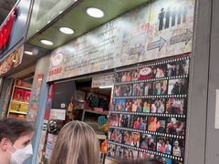 -利强记北角鸡蛋仔(弥敦道店 )