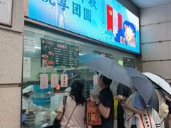 -沈大成(南京东路店)