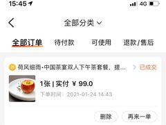 -荷风细雨·中国茶宴(碧云店)