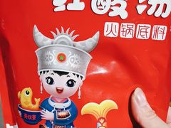 -亮欢寨快活林 酸汤鱼(仁怀店)