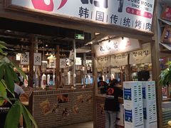 门面-東門韩国传统烤肉·韩国料理(银座直营店)