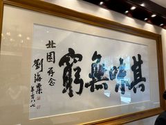 -北园酒家(小北路店)