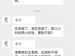 -勤牛到家·家有好阿姨(联洋店)