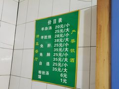 -老李家杂肝汤(回民街店)