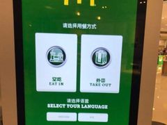 -麦当劳(城西银泰店)