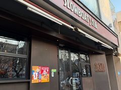 -悠航SLOWBOAT(三里屯店)