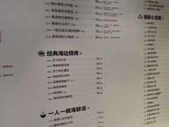 菜单-船歌·鱼水饺青岛菜(金狮广场店)