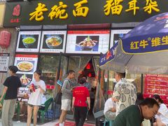 -后卫寨猫耳朵(凤城三路店)