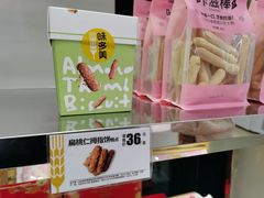 -味多美蛋糕(三元桥店)