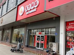 -东方削面(市政府店)