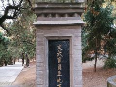 -黄帝陵