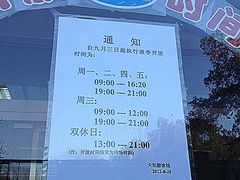 -天坛游泳馆