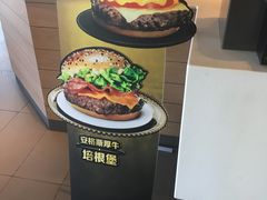-麦当劳(国贸店)