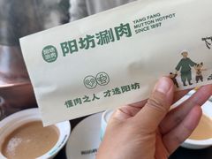 -阳坊胜利涮羊肉(阳坊老店)