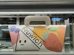 -Fruwich果明治(西单更新场店)