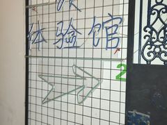 -游趣VR·虚拟现实体验馆(天河店)