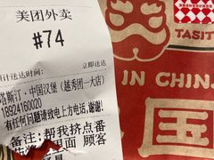 -塔斯汀中国汉堡(团一大店)