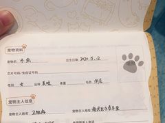 -纳吉亚猫专科动物医院·北北分院