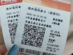 -华谊兄弟影院(IMAX洋桥店)